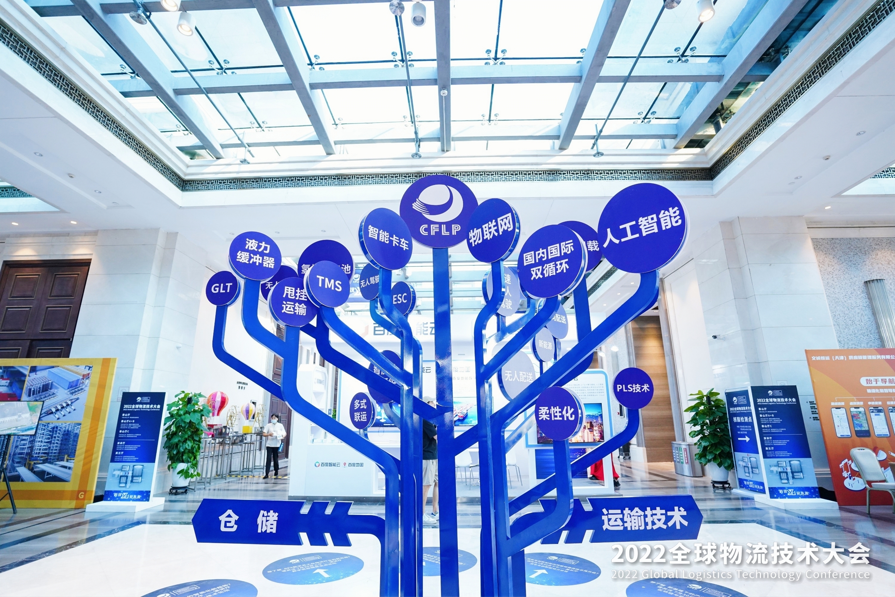 2022全球物流技術(shù)大會(huì)火熱召開(kāi)，亨通智能上榜推薦品牌！(圖3)