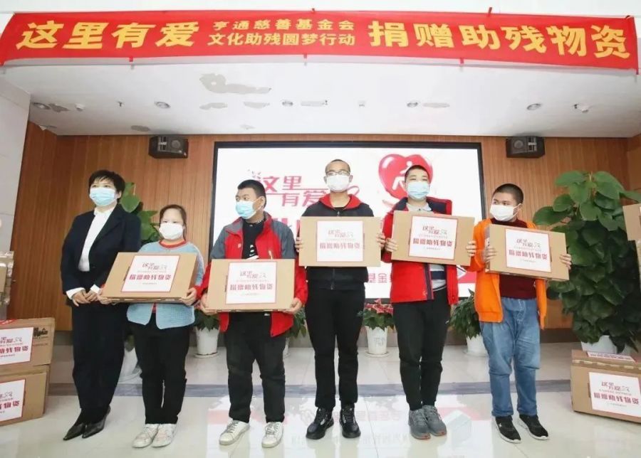 亨通集團(tuán)：助殘圓夢(mèng)，成就更多人的夢(mèng)想(圖1)